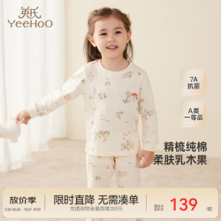 英氏 儿童家居服套装 7A抗菌纯棉 乳木果 120cm