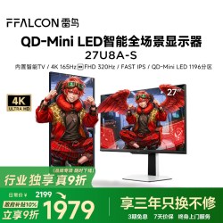 雷鸟 U8 27英寸4K QD-MiniLED电竞显示器