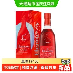 轩尼诗 VSOP干邑白兰地 40%vol 700ml 中秋礼盒