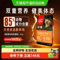 Orijen 渴望 原始猎食渴望猫粮原味鸡肉5.4kg全价增肌发腮