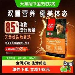 Orijen 渴望 原始猎食渴望猫粮原味鸡肉5.4kg全价增肌发腮