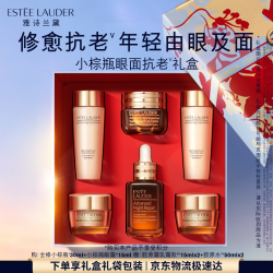 雅诗兰黛 小棕瓶修护系列 特润修护护肤套装 (肌活精华露第七代30ml+精华眼霜15ml)