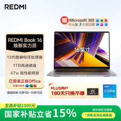 小米 Z3725 13代酷睿i5标压 深空灰色 16GB+1TB 笔记本电脑