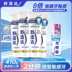 舒适达 专业修复美白配方牙膏 100g