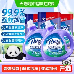 芭菲 抑菌洁净柔软洗衣液7kg双重酵素深层洁净99.9%抑菌柔软顺滑