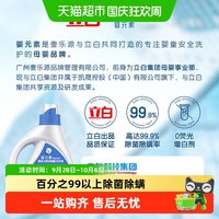 移动端、88VIP：婴元素 草本除菌婴幼儿洗衣液 2kg*4瓶