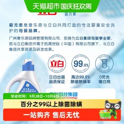 婴元素 草本除菌婴幼儿洗衣液 2kg*4瓶