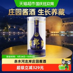 郎酒 青花郎 53%vol 酱香型白酒