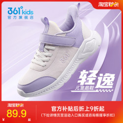 361° 儿童运动鞋