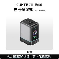 移动端：酷态科 100W快充 氮化镓充电器