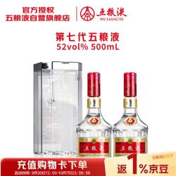 五粮液 第八代普五 52度浓香型白酒 500mL*2瓶