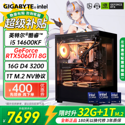 技嘉 MSI/微星 高端电竞独显 台式组装电脑主机 RTX4070TiS RTX4070  Core Ultra 5 245K RTX 5060Ti 32GB 1TB