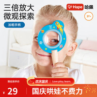亲子时光：Hape 德国)儿童科学实验玩具太空历险放大镜木制男女孩节日礼物 E8398