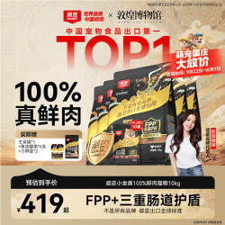 顽皮 100%鲜肉低敏鸡肉冻干猫粮 9kg