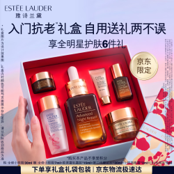 雅诗兰黛 小棕瓶修护系列 特润修护肌活精华露 第七代 30ml