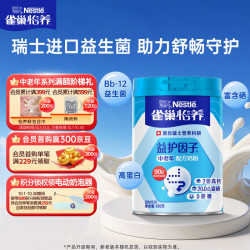 雀巢 怡养 益护因子中老年奶粉 900g罐装