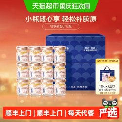 官栈 即食花胶滋补天然胶原蛋白孕妇鱼胶38g*12瓶