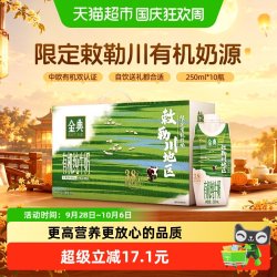 金典 3.8g乳蛋白 纯牛奶