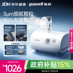 鱼跃 409B 压缩空气式雾化器