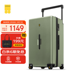 地平线8号 大旅行家系列 宽拉杆大容量 PC拉杆箱 LA-1699 绿色 28英寸