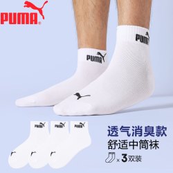 彪马 男士中筒棉袜 3双装 100002945