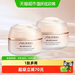 资生堂 盼丽风姿智感抚痕眼霜