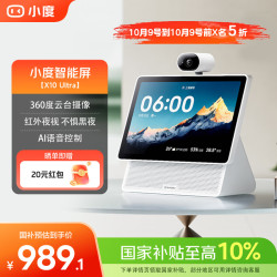 小度 文心大模型AI 智能音箱