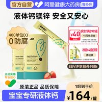 移动端、88VIP：inne 小金条 液体钙镁锌 香橙味