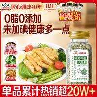 宅家食光：吉得利 欧芹海盐大蒜粉130g