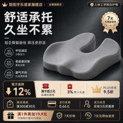 勋阳宇乐 办公室屁垫尾椎减压座垫 绅士灰