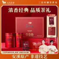 八马茶业 赛珍珠五星 特级 铁观音 200g 礼盒装