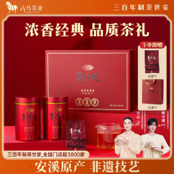 八马茶业 赛珍珠五星 特级 铁观音 200g 礼盒装