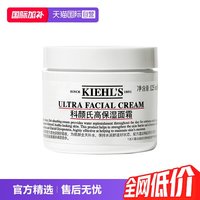 移动端：科颜氏 高保湿 面霜