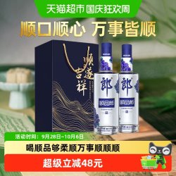 郎酒 顺品郎蓝顺 45度 浓酱兼香型 480ml*2瓶 白酒