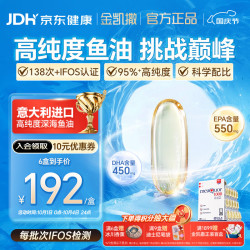 金凯撒 95%高纯度深海鱼油软胶囊 30粒