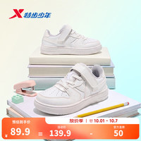 特步 儿童板鞋 经典白 37码
