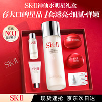 SK-II 神仙水精华液 75ml*2