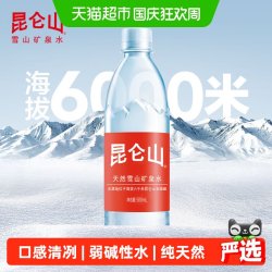 昆仑山 饮用天然矿泉水