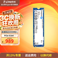 金士顿 SSD固态硬盘 台式机笔记本电脑固态 M.2接口 NVMe协议 PCIe 4.0×4  AI 电脑配件 NV3 1TB PCIe 4.0