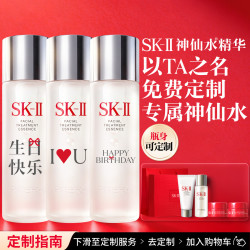 SK-II 神仙水 230ml