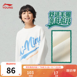李宁 YWDV191 宽松套头 乳白色-3 150 儿童卫衣