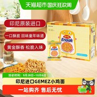 88VIP：GEMEZ Enaak GEMEZ印尼小鸡干脆面 方便面 干吃面休闲零食 烧烤鸡肉味 10包入