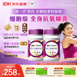 善存 女士复合维生素 紫瓶 120粒*2