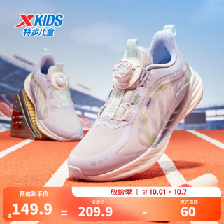 特步 氢风8.0护足跑鞋 旋转扣轻便缓震 雪青紫 37码 儿童运动鞋