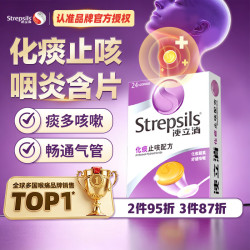 使立消 润喉糖强劲薄荷含片 24粒