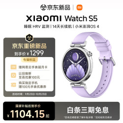 小米 Watch S5 14天长续航 香芋紫 41mm 蓝牙版 智能手表