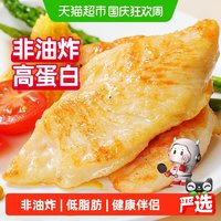 移动端、88VIP：大希地 香煎鸡排鸡胸肉冷冻鸡扒儿童空气炸锅半成品食材非油炸健康