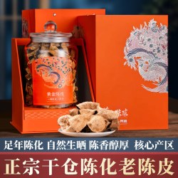 翠春园 同吉 新会十年陈皮 250g 玻璃瓶密封罐装