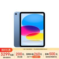 苹果 iPad 2025款 11英寸 平板电脑（2360*1640、A16、128GB、WiFi版、蓝色、MD4A4CH/A）