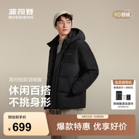 波司登 反季五折90绒脱卸帽羽绒服 B250245101 黑色 M